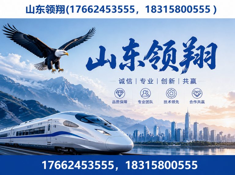 甘孜山东领翔展示图
