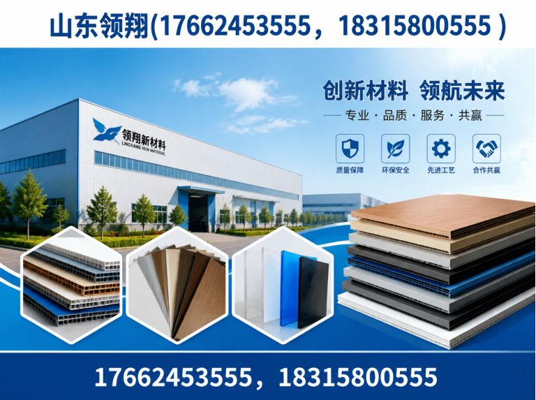 甘孜山东领翔新材料展示图