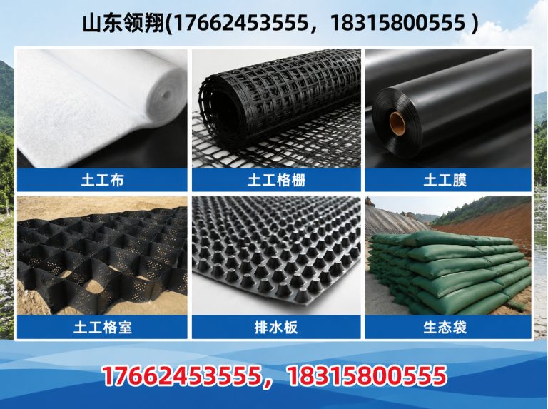 甘孜土工布展示图