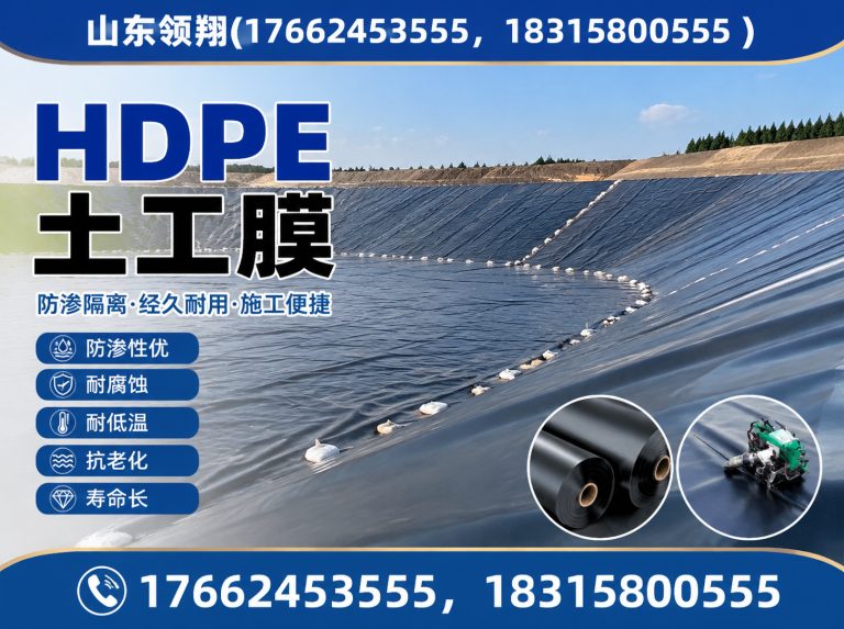 甘孜HDPE土工膜展示图