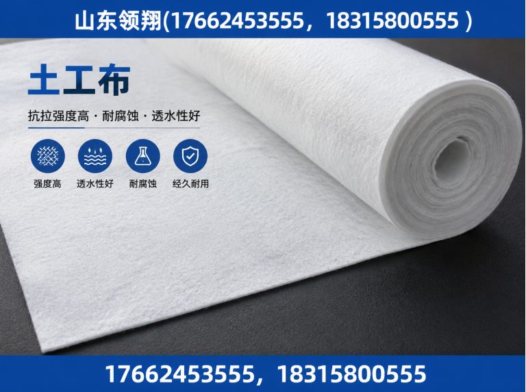 甘孜防渗材料展示图