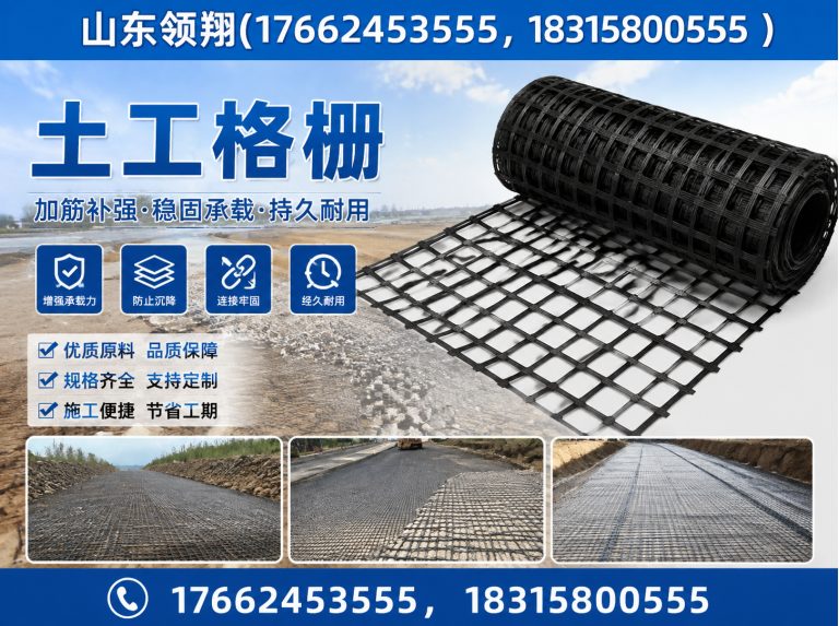 甘孜复合土工膜展示图